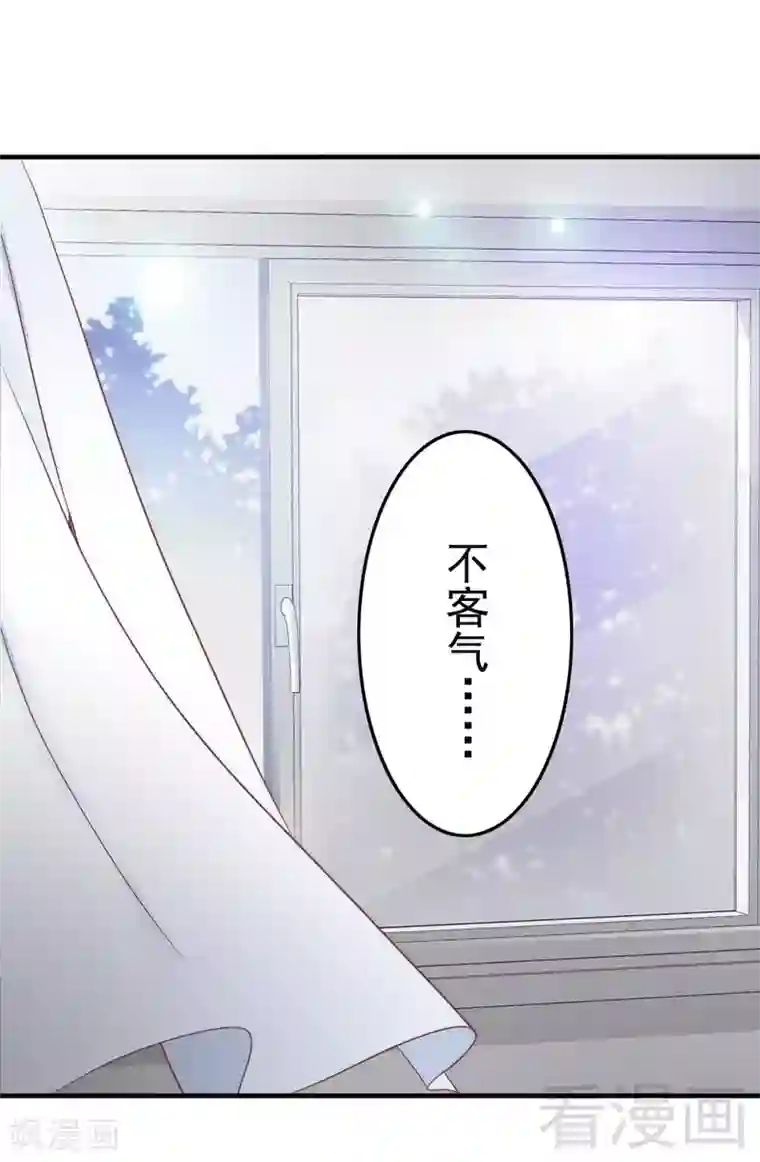 老婆大人有点冷第83话 叫爸爸