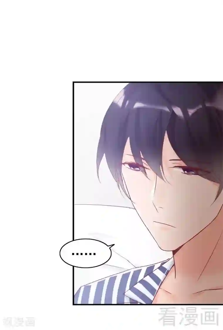 老婆大人有点冷第83话 叫爸爸