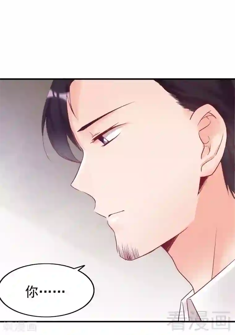 老婆大人有点冷第83话 叫爸爸