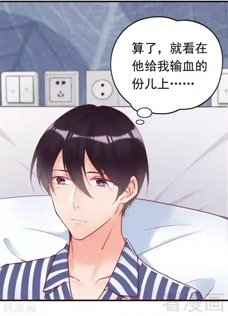 老婆大人有点冷第83话 叫爸爸