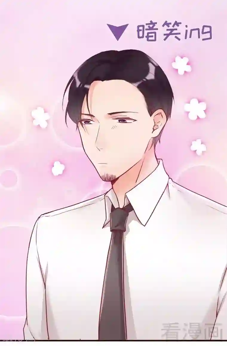 老婆大人有点冷第83话 叫爸爸