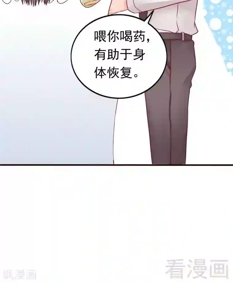 老婆大人有点冷第83话 叫爸爸