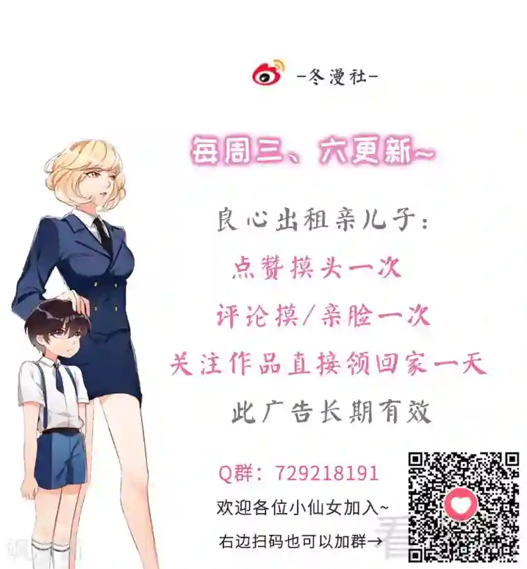 老婆大人有点冷第83话 叫爸爸