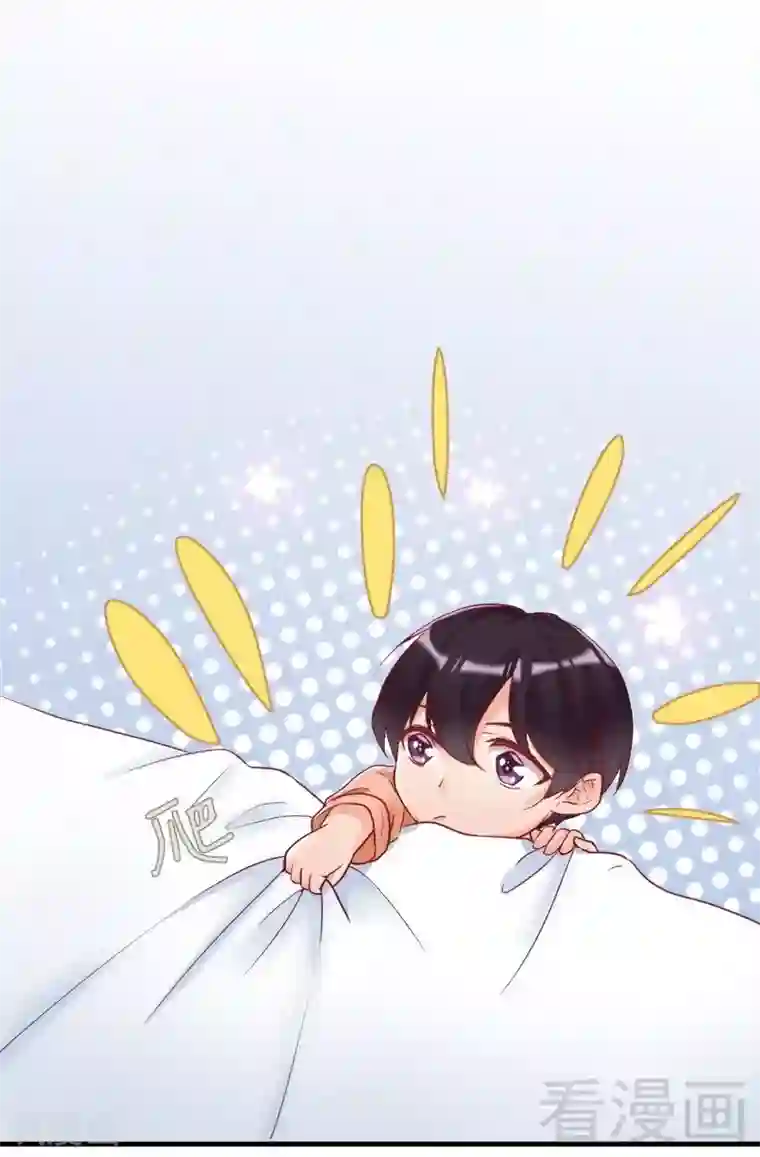 老婆大人有点冷第83话 叫爸爸