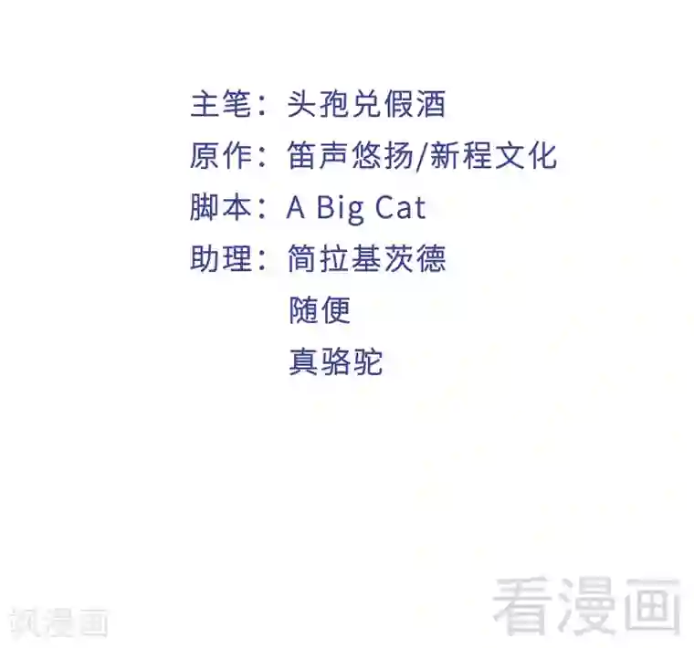 老婆大人有点冷第85话 遗物陷阱