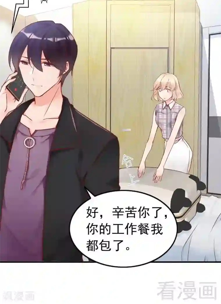 老婆大人有点冷第85话 遗物陷阱