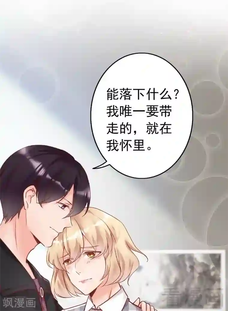 老婆大人有点冷第85话 遗物陷阱