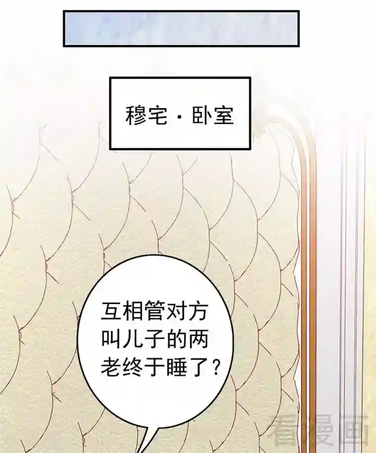 老婆大人有点冷第85话 遗物陷阱
