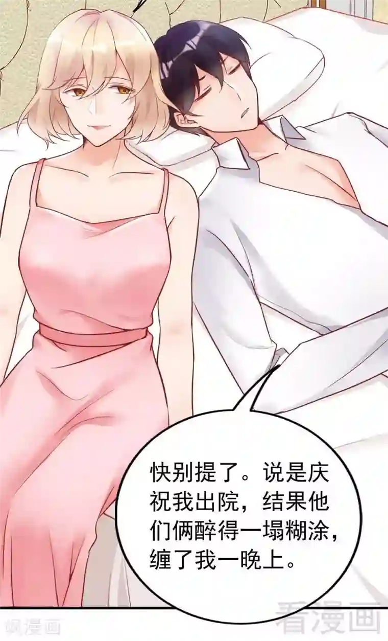 老婆大人有点冷第85话 遗物陷阱