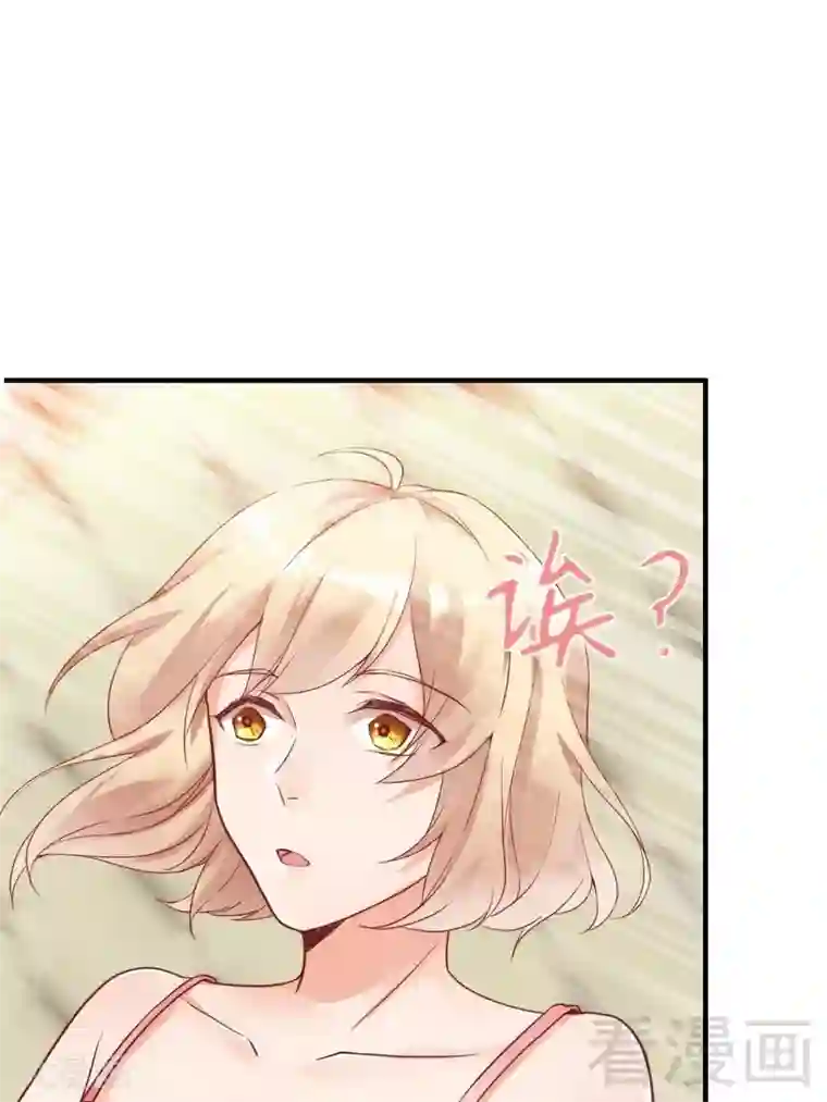 老婆大人有点冷第85话 遗物陷阱