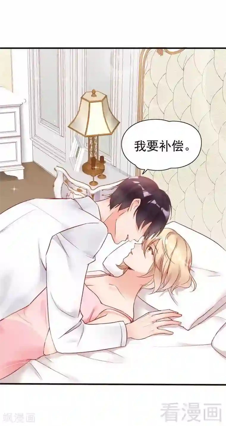 老婆大人有点冷第85话 遗物陷阱