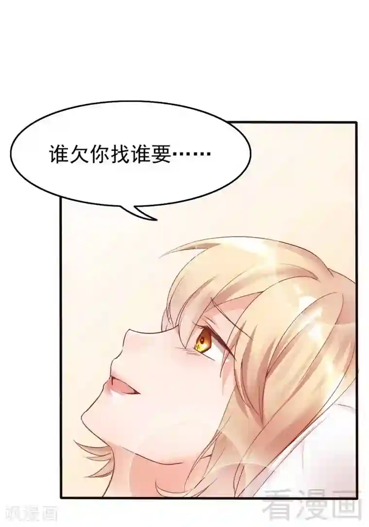 老婆大人有点冷第85话 遗物陷阱
