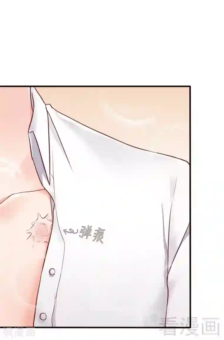 老婆大人有点冷第85话 遗物陷阱
