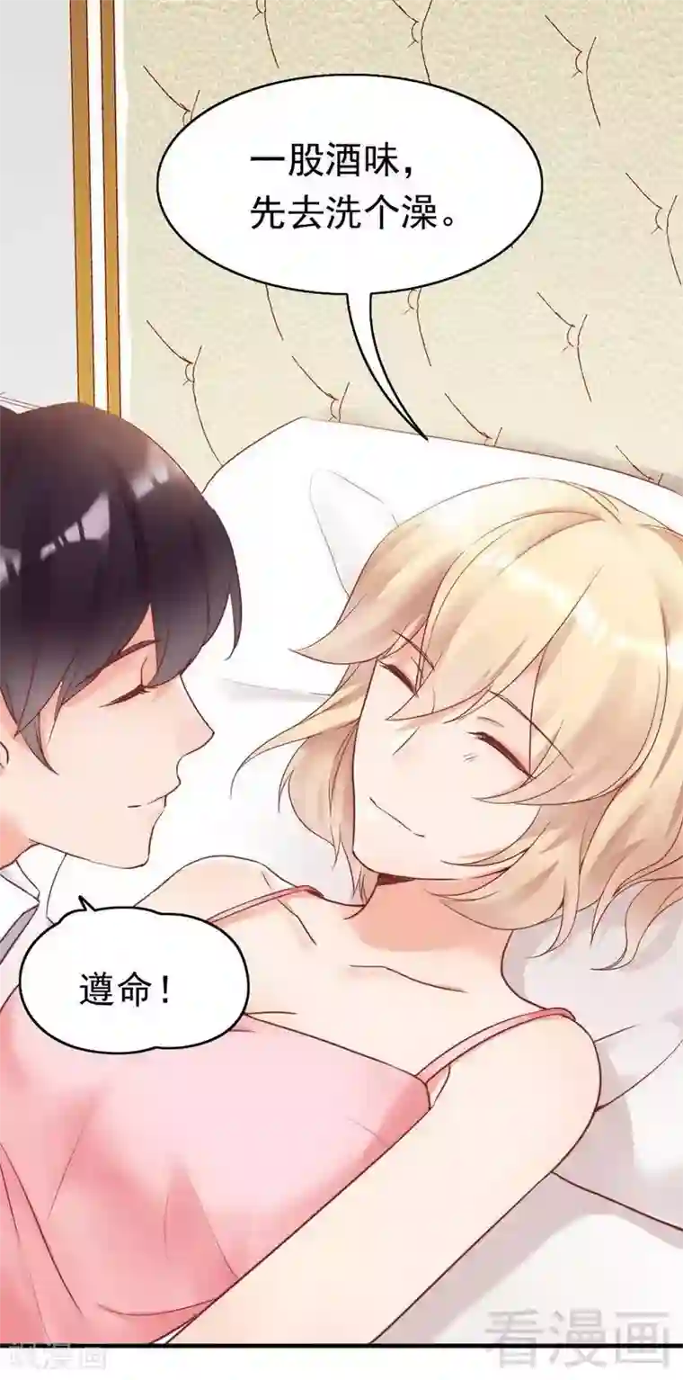 老婆大人有点冷第85话 遗物陷阱