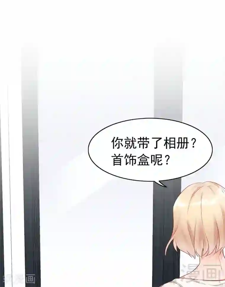 老婆大人有点冷第85话 遗物陷阱