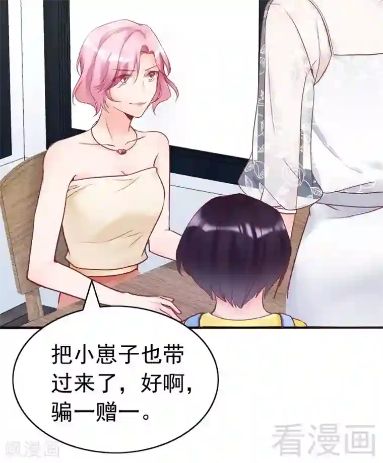老婆大人有点冷第85话 遗物陷阱