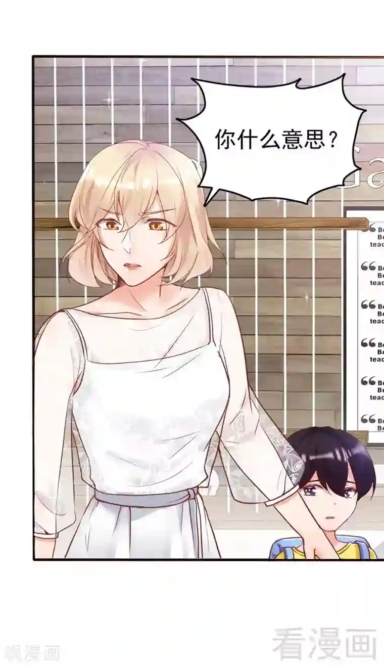 老婆大人有点冷第85话 遗物陷阱