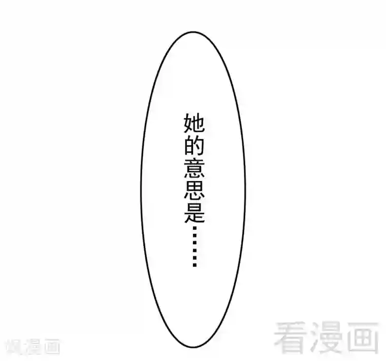 老婆大人有点冷第85话 遗物陷阱