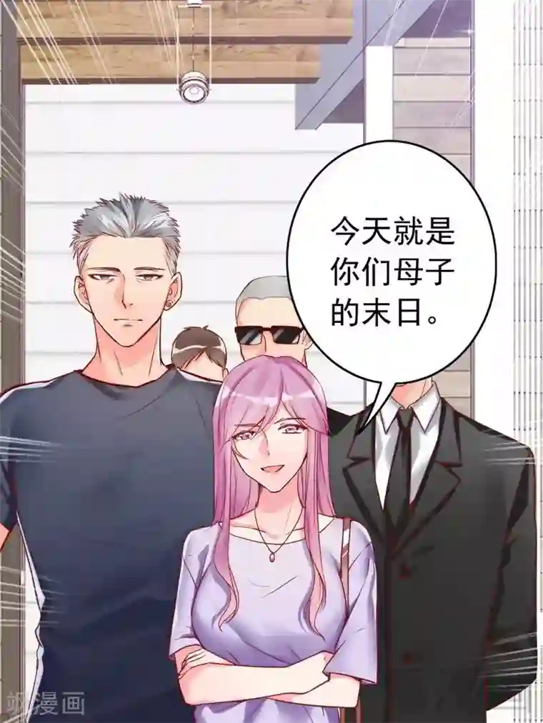 老婆大人有点冷第85话 遗物陷阱