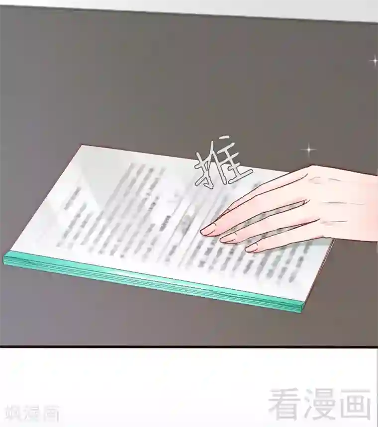 老婆大人有点冷第85话 遗物陷阱