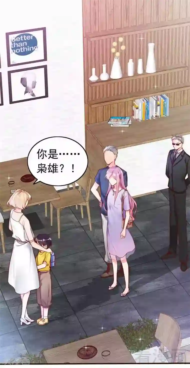 老婆大人有点冷第85话 遗物陷阱