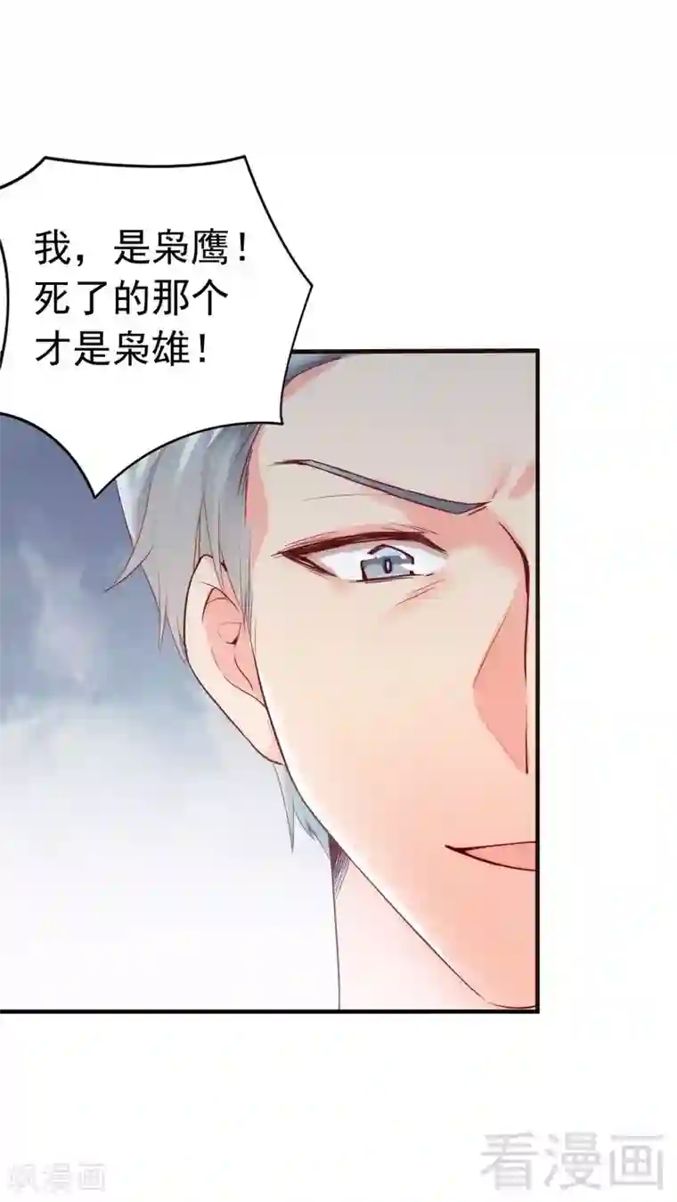 老婆大人有点冷第85话 遗物陷阱