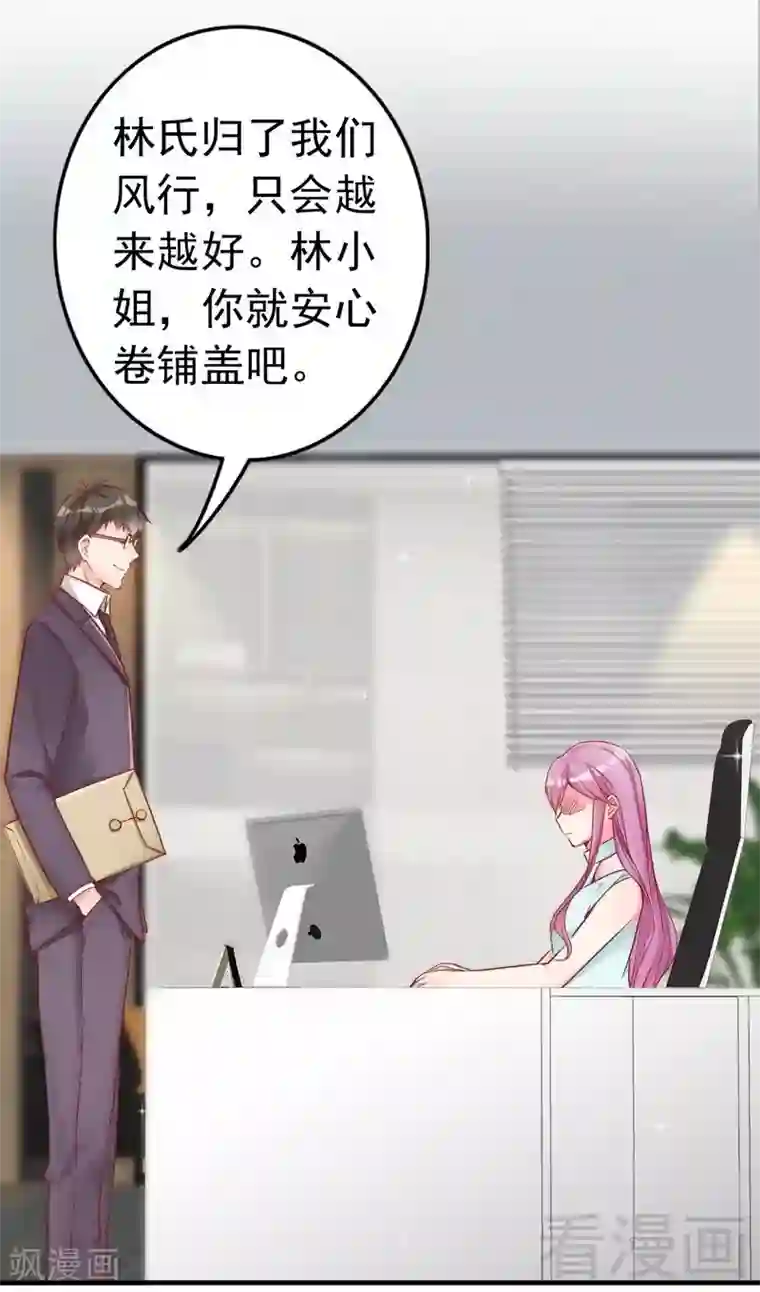 老婆大人有点冷第85话 遗物陷阱