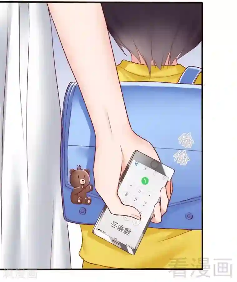 老婆大人有点冷第86话 失联、追踪