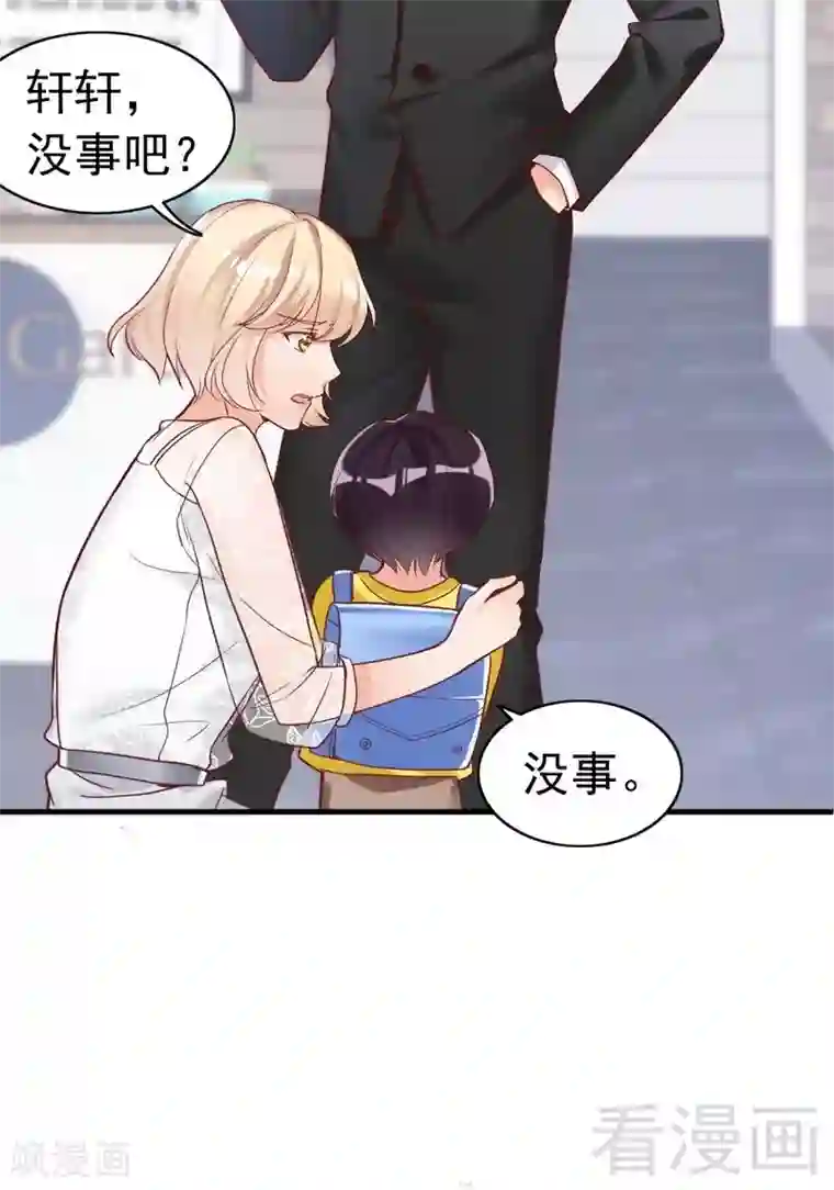 老婆大人有点冷第86话 失联、追踪