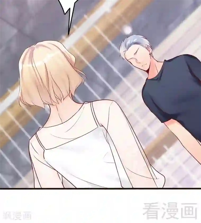 老婆大人有点冷第86话 失联、追踪