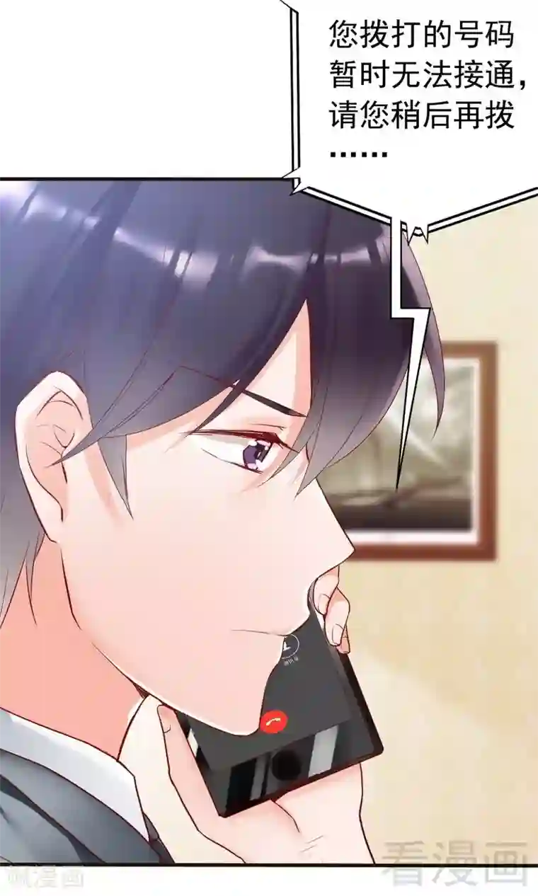 勒死艺校生小花第86话 失联、追踪