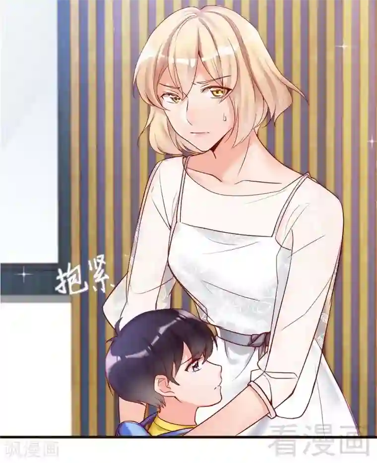 老婆大人有点冷第86话 失联、追踪