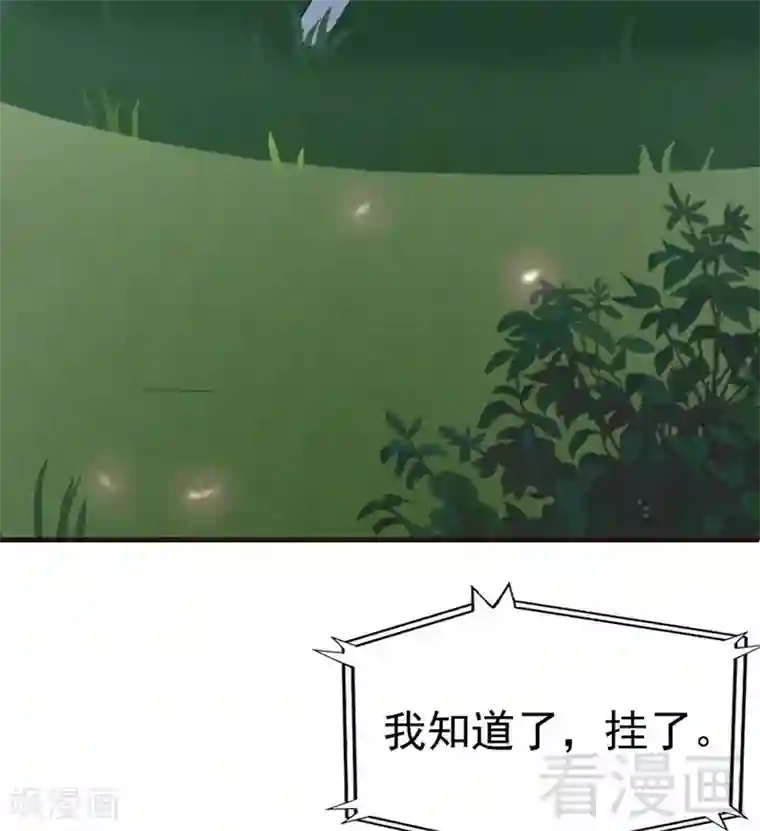 老婆大人有点冷第86话 失联、追踪