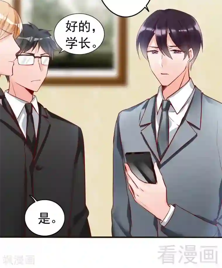 老婆大人有点冷第86话 失联、追踪