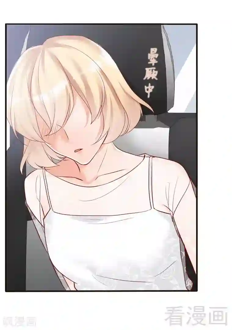 老婆大人有点冷第86话 失联、追踪