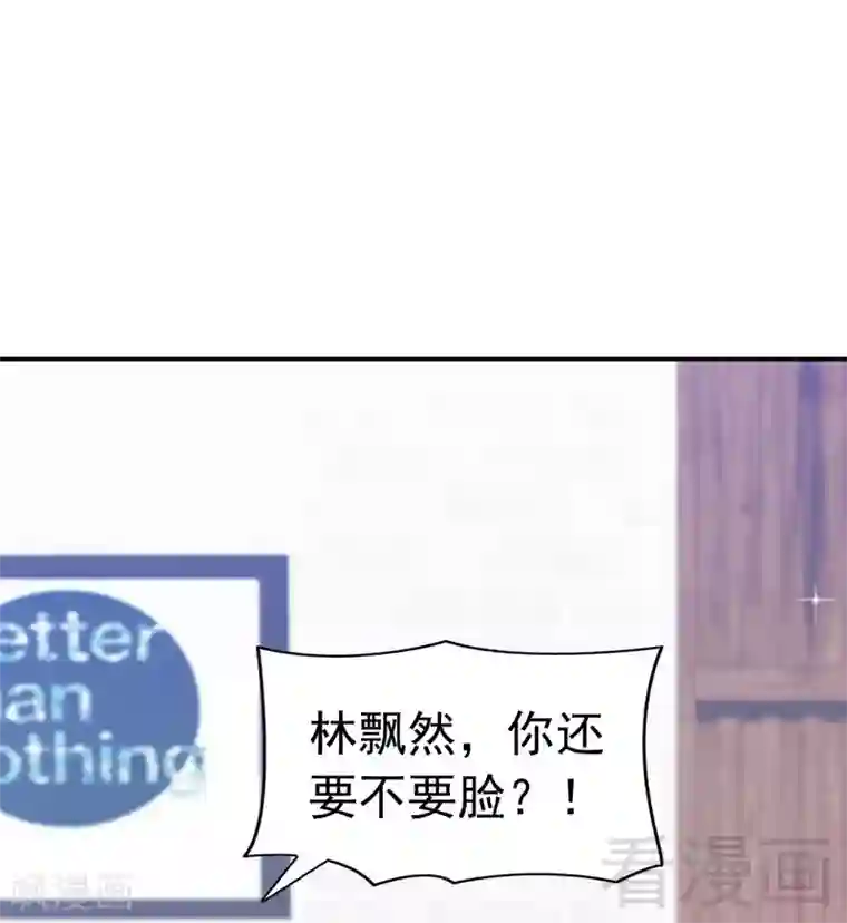 老婆大人有点冷第86话 失联、追踪