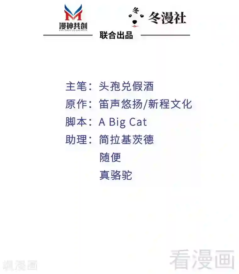 老婆大人有点冷第88话 逃！