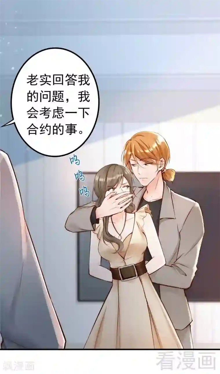 老婆大人有点冷第88话 逃！