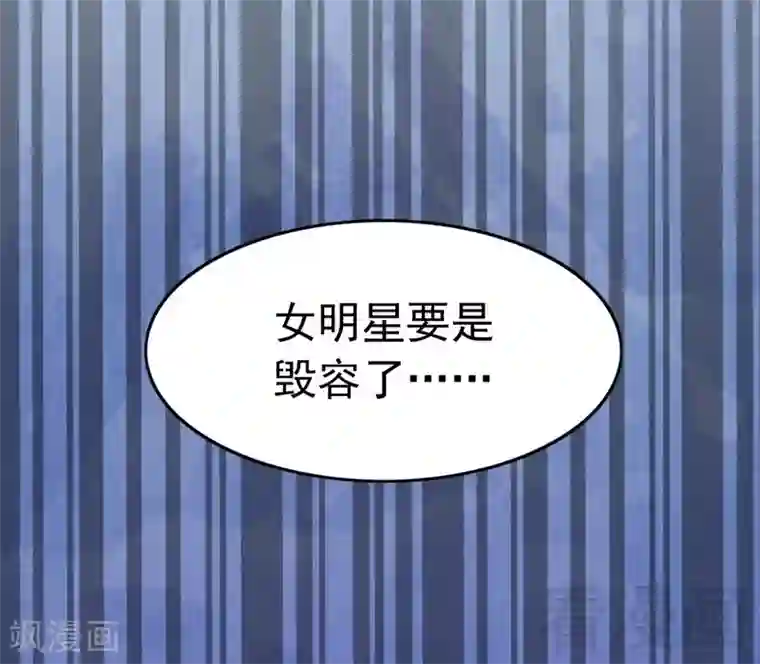 老婆大人有点冷第88话 逃！