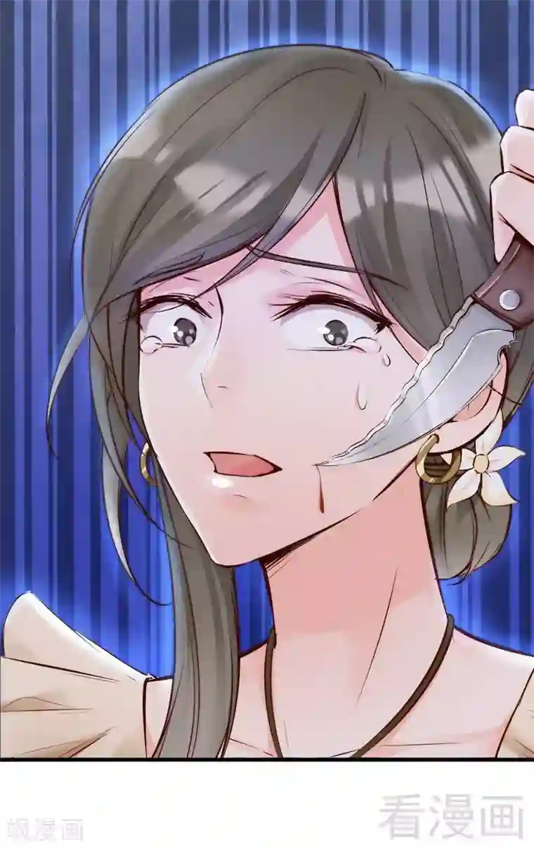 老婆大人有点冷第88话 逃！