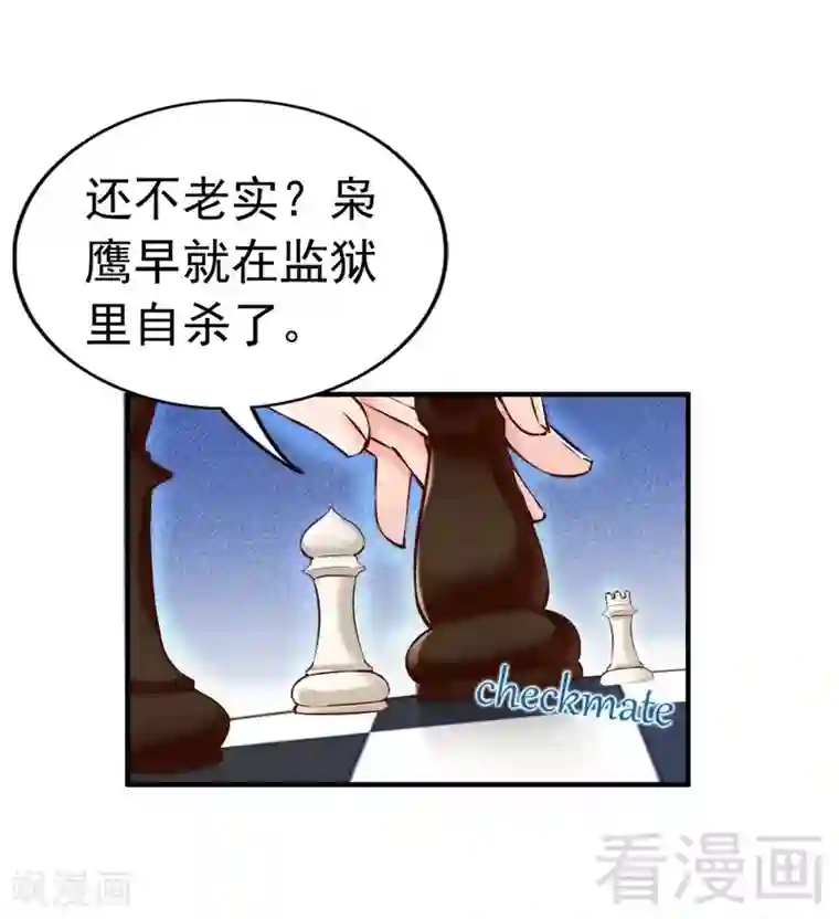 老婆大人有点冷第88话 逃！