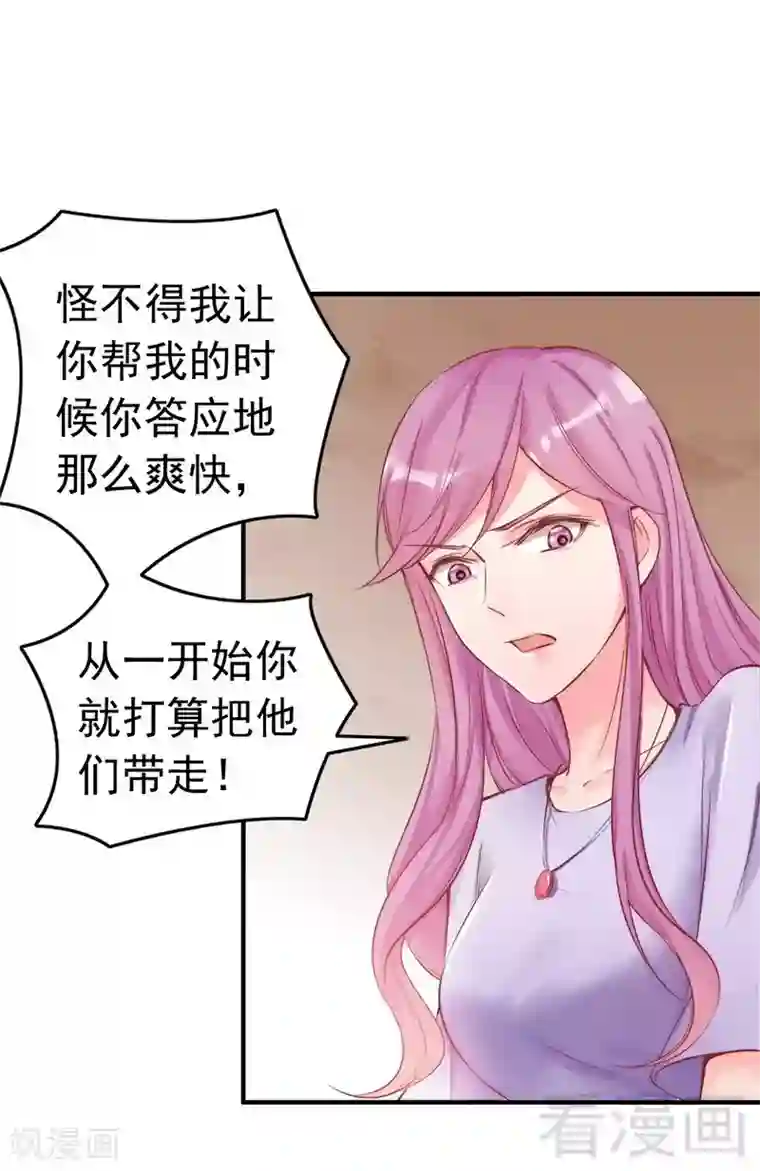 老婆大人有点冷第88话 逃！