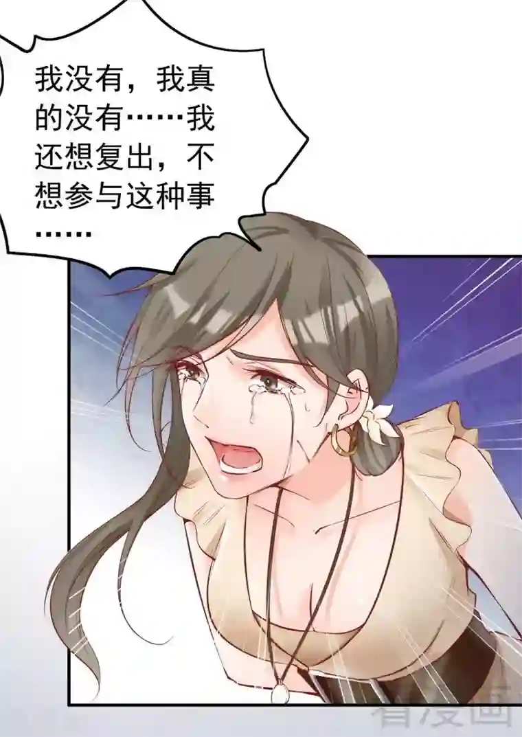 老婆大人有点冷第88话 逃！