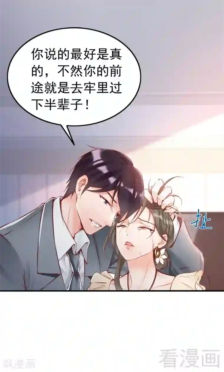 老婆大人有点冷第88话 逃！
