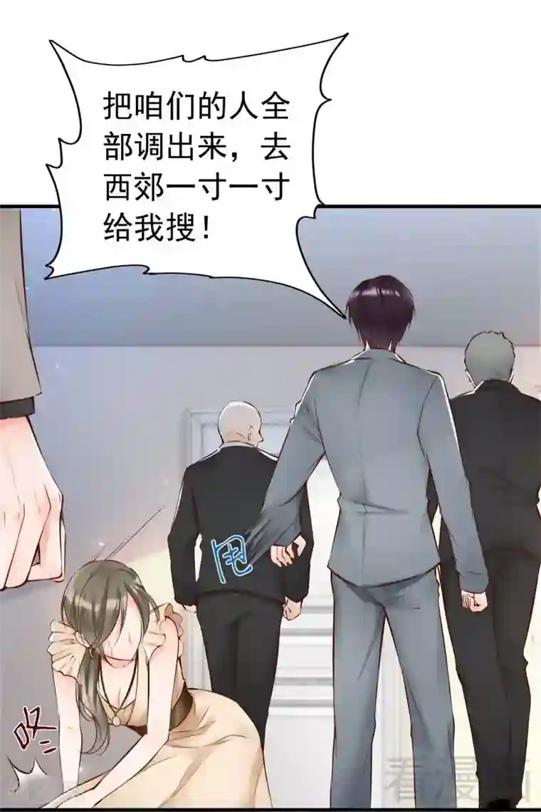 老婆大人有点冷第88话 逃！