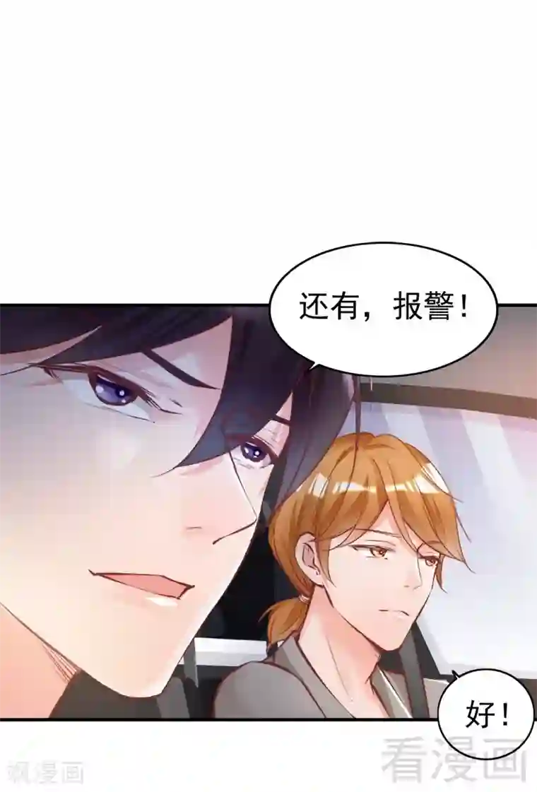 老婆大人有点冷第88话 逃！