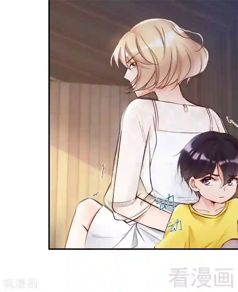 老婆大人有点冷第88话 逃！