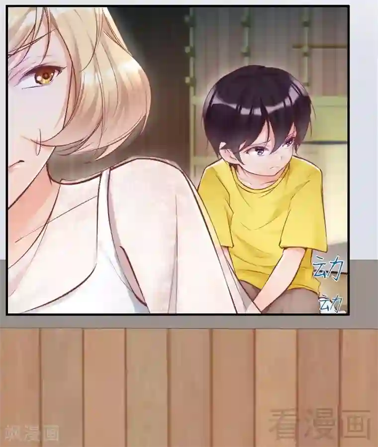 老婆大人有点冷第88话 逃！