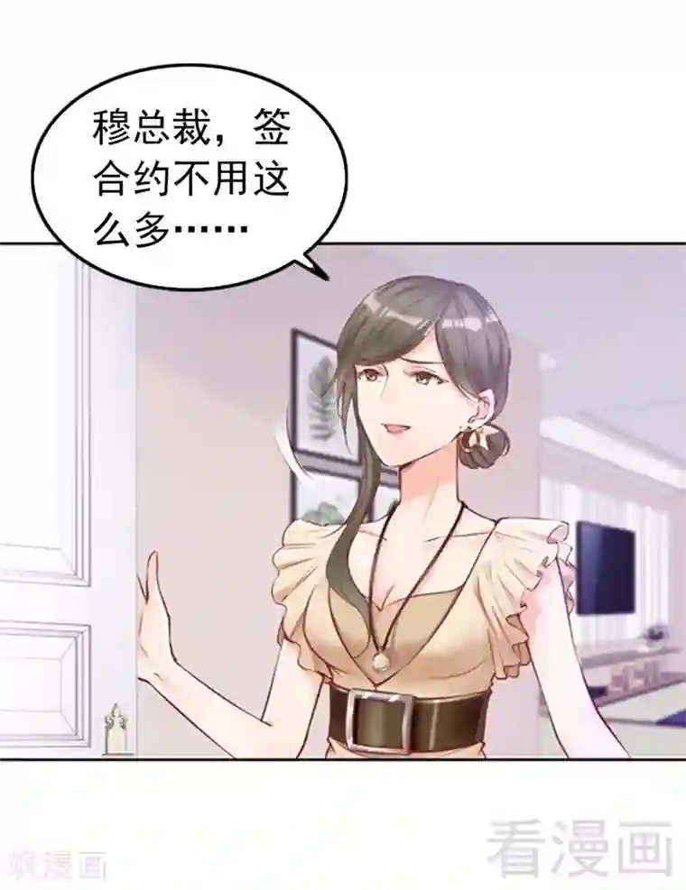 老婆大人有点冷第88话 逃！