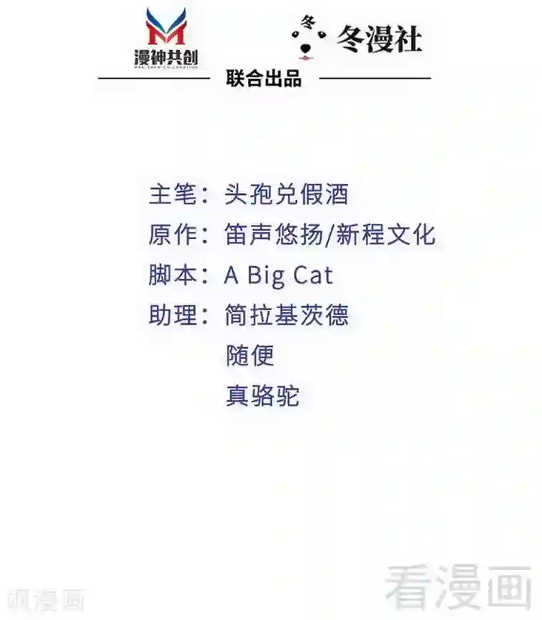 老婆大人有点冷第89话 逃跑未遂